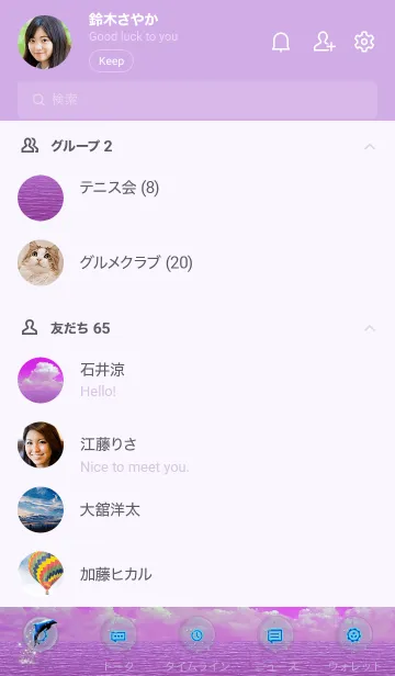 [LINE着せ替え] 爽やかな夏の海 Healing Pink Oceanの画像2