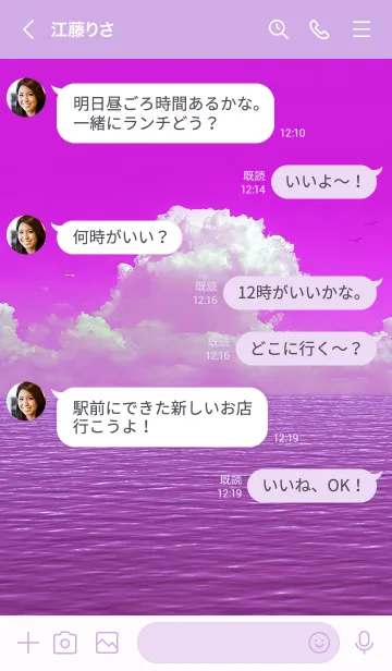 [LINE着せ替え] 爽やかな夏の海 Healing Pink Oceanの画像4