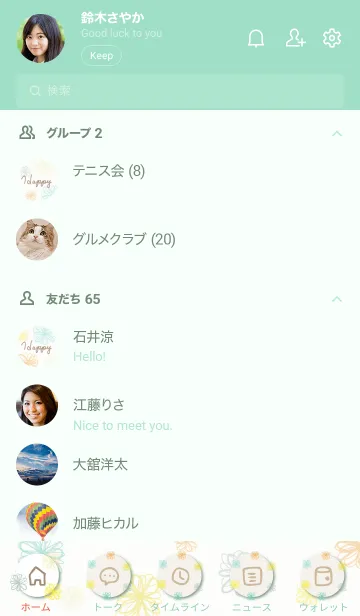 [LINE着せ替え] 手書きの花 グリーンとイエロー30の画像2