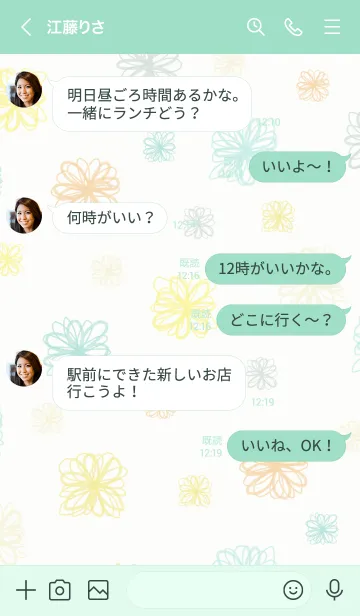 [LINE着せ替え] 手書きの花 グリーンとイエロー30の画像4