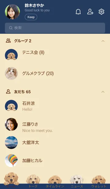 [LINE着せ替え] ワンワン - ゴールデンレトリバー - 紺色の画像2