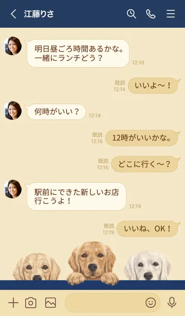 [LINE着せ替え] ワンワン - ゴールデンレトリバー - 紺色の画像4