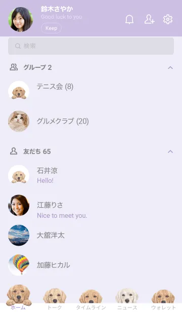 [LINE着せ替え] ワンワン - レトリバー - 藤 むらさきの画像2
