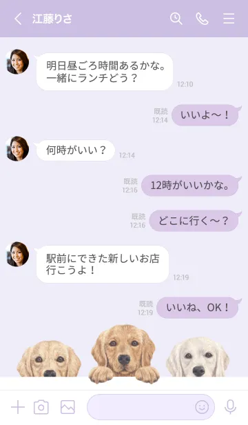 [LINE着せ替え] ワンワン - レトリバー - 藤 むらさきの画像4