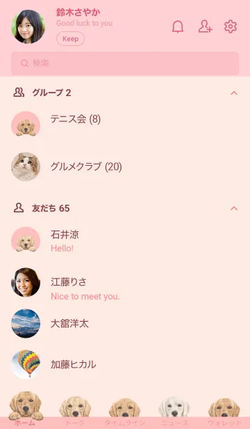 [LINE着せ替え] ワンワン - レトリバー - 桜 ピンクの画像2