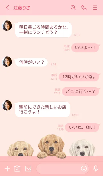 [LINE着せ替え] ワンワン - レトリバー - 桜 ピンクの画像4