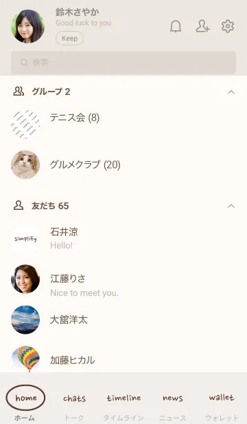 [LINE着せ替え] Simplify brown(Japan)の画像2