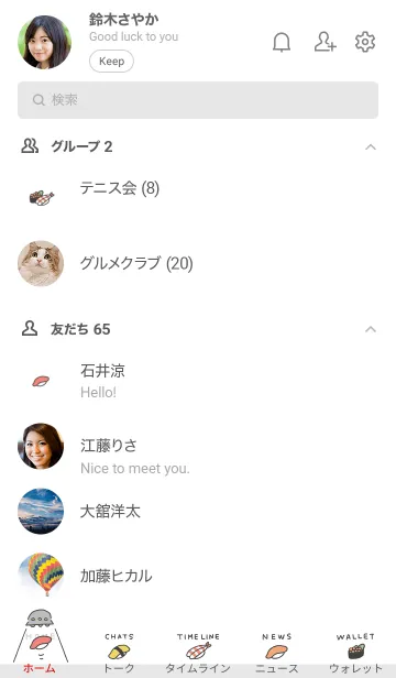 [LINE着せ替え] さらわれるスシ(白)の画像2