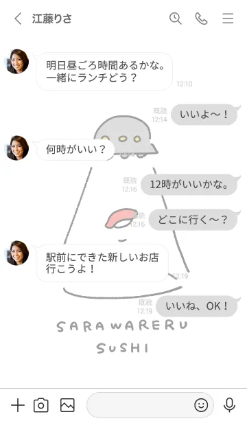 [LINE着せ替え] さらわれるスシ(白)の画像4