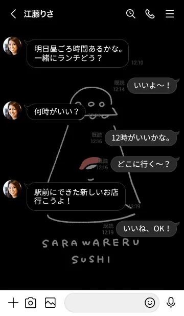 [LINE着せ替え] さらわれるスシ(黒)の画像4