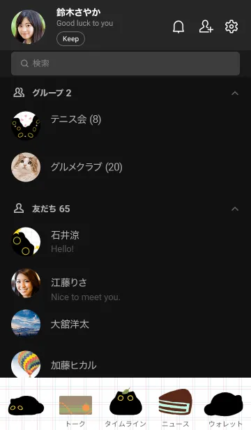 [LINE着せ替え] Owl Black Cat Themeの画像2