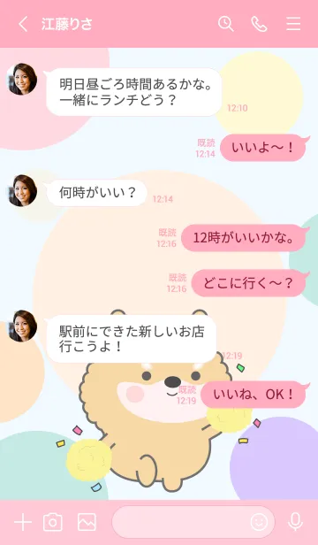 [LINE着せ替え] Color Cute Shiba Inu  FuFu Theme (JP)の画像4