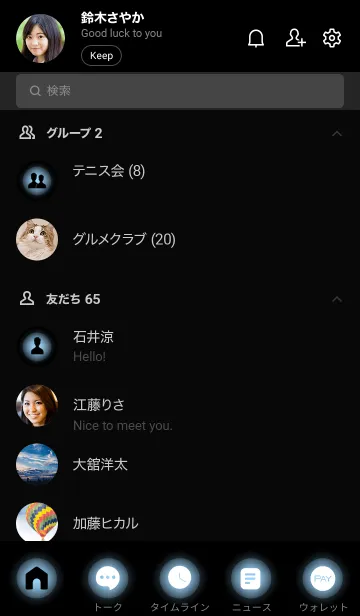 [LINE着せ替え] Stone Blue  In Black v.7 (JP)の画像2