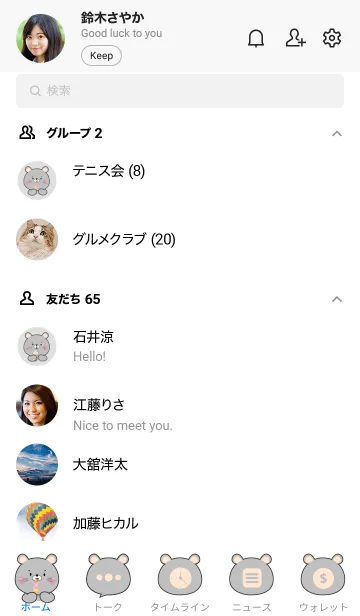 [LINE着せ替え] Face Grey Mouse Simple Theme(JP)の画像2