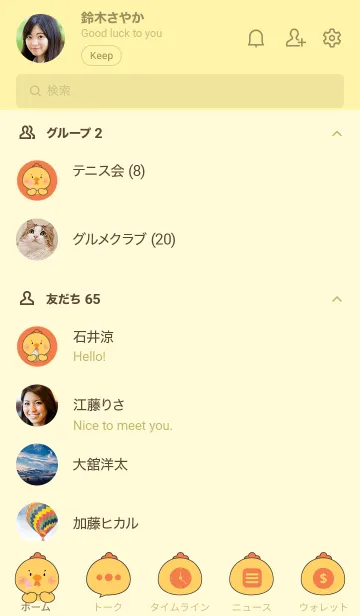 [LINE着せ替え] Face Chicken  Simple Theme (JP)の画像2