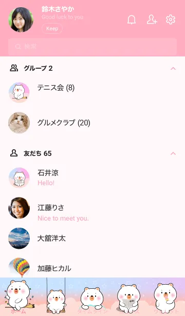 [LINE着せ替え] Cute Naughty White Bear Theme (JP)の画像2