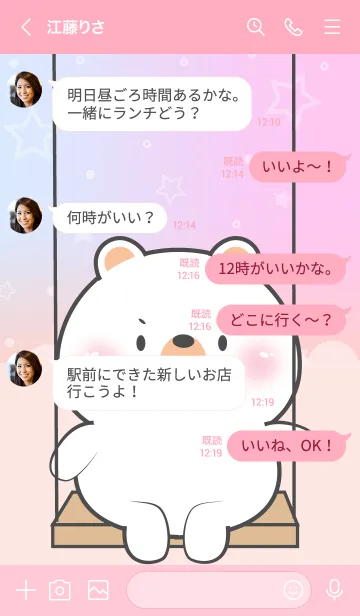 [LINE着せ替え] Cute Naughty White Bear Theme (JP)の画像4