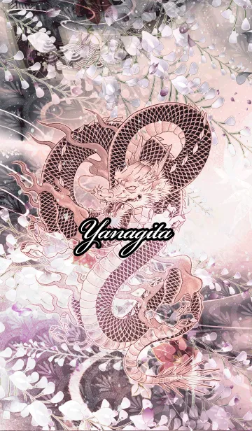 [LINE着せ替え] やなぎた★和風龍の画像1