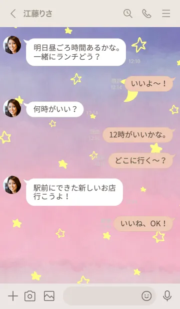 [LINE着せ替え] 三日月と星ときれいなお空26の画像4