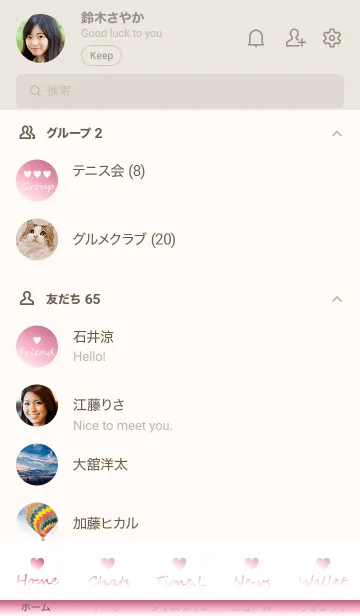 [LINE着せ替え] Small Heart *Pink Gradation 7*の画像2