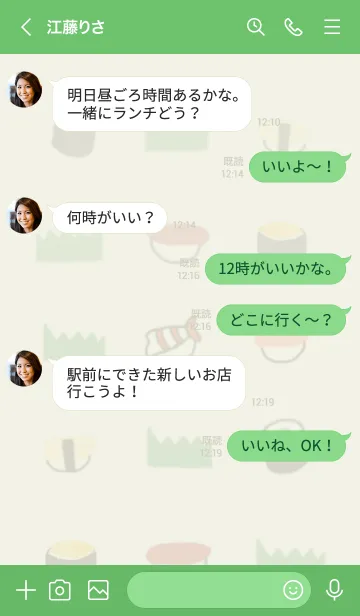 [LINE着せ替え] お寿司がいっぱいの画像4