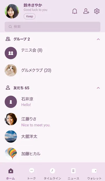 [LINE着せ替え] シンプル（purple)V.1014の画像2