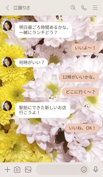 [LINE着せ替え] Happy Flower-WHITE YELLOW 20の画像4