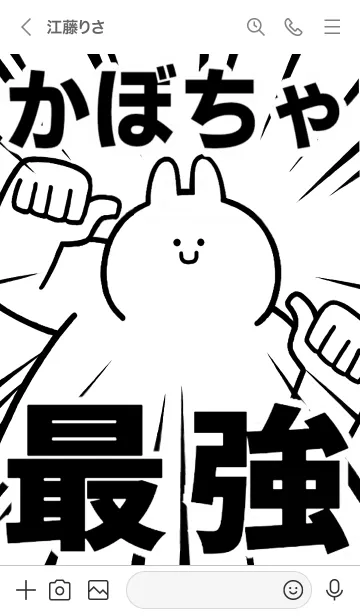 [LINE着せ替え] 【かぼちゃ】最強！着せかえの画像3