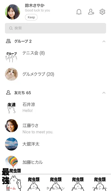 [LINE着せ替え] 【爬虫類】最強！着せかえの画像2