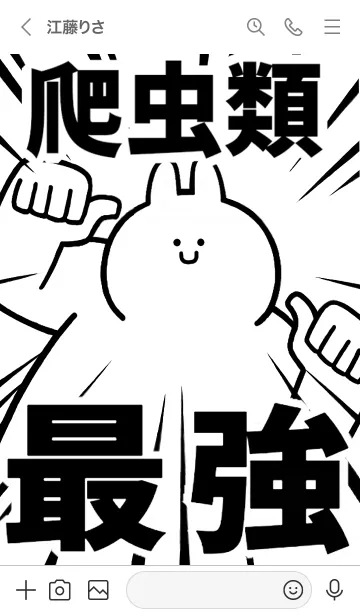 [LINE着せ替え] 【爬虫類】最強！着せかえの画像3