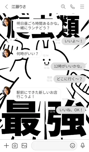 [LINE着せ替え] 【爬虫類】最強！着せかえの画像4
