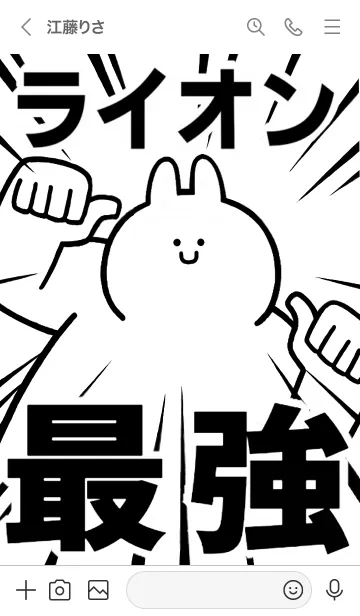 [LINE着せ替え] 【ライオン】最強！着せかえの画像3