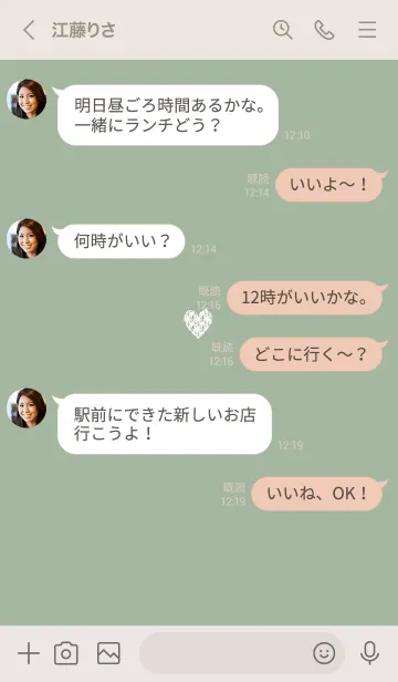 [LINE着せ替え] ～優しいハート～♥グリーン11_1の画像4