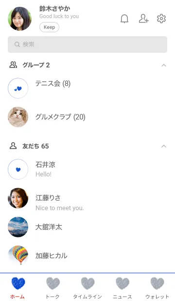 [LINE着せ替え] ハートのらくがき(ブルー)の画像2