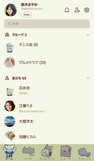 [LINE着せ替え] おかきくんのきせかえの画像2