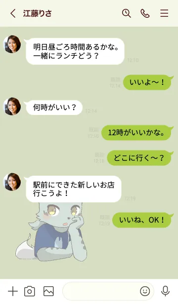 [LINE着せ替え] おかきくんのきせかえの画像4