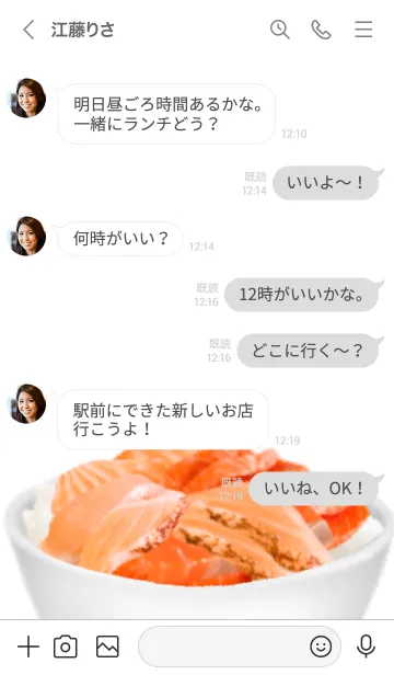 [LINE着せ替え] 海鮮丼 サーモン ですの画像4