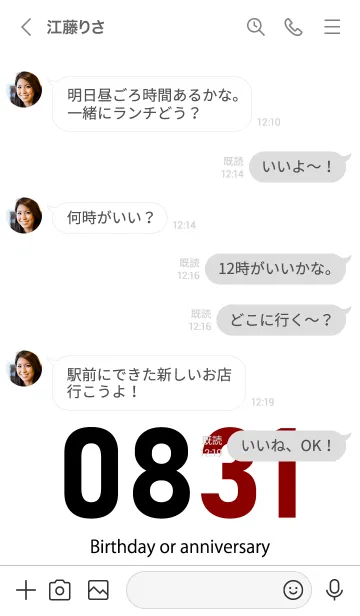 [LINE着せ替え] 0831 BOAの画像4