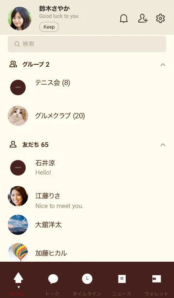 [LINE着せ替え] 大人のカシスショコラ。シンプル。の画像2