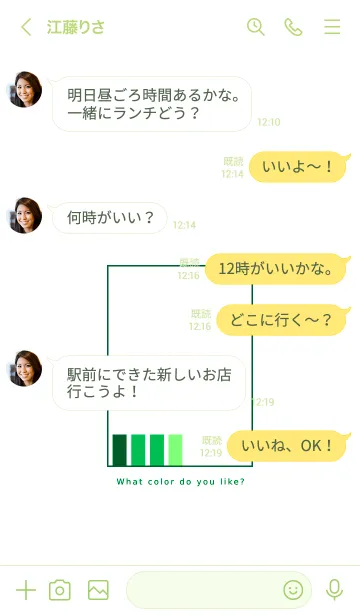 [LINE着せ替え] カラーチャート 14の画像4