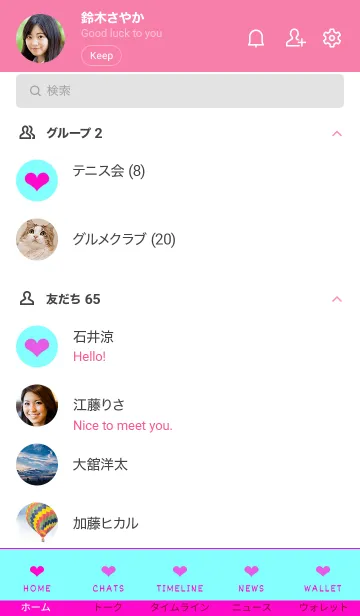 [LINE着せ替え] シンプルミニハート 05の画像2
