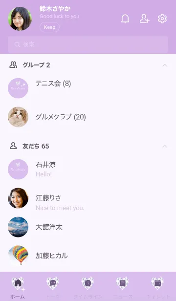 [LINE着せ替え] ～優しいハート～♥パープル04_1の画像2