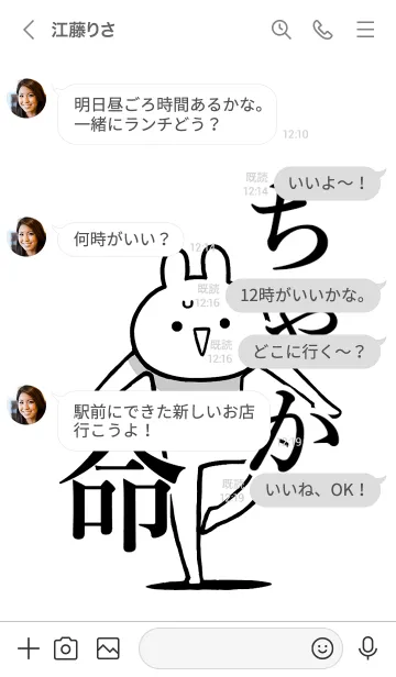 [LINE着せ替え] 【ちゃか】命！好きすぎる名前着せかえの画像4