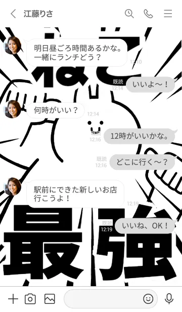 [LINE着せ替え] 【ねこ】最強！着せかえの画像4