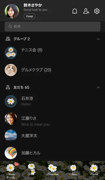 [LINE着せ替え] Daisy flower2の画像2