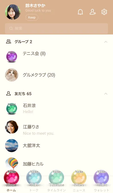 [LINE着せ替え] ゆいか用可愛い虎猫子猫の画像2