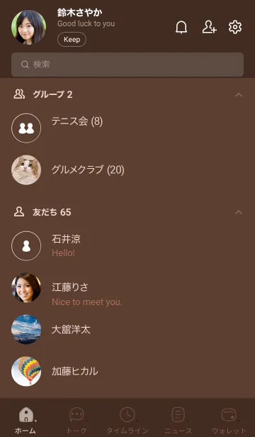 [LINE着せ替え] 638.25_ブラウン1-3の画像2