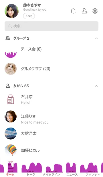 [LINE着せ替え] ミルク 58の画像2