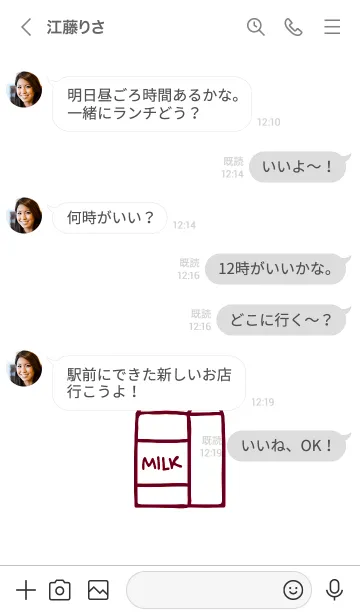 [LINE着せ替え] ミルク 58の画像4