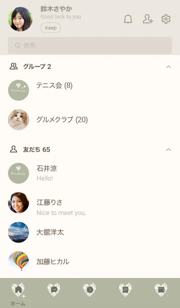 [LINE着せ替え] ～優しいハート～♥グリーン10_1の画像2